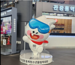 강릉시, 올림픽 나무심기로 동계 청소년올림픽 
