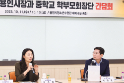 이상일 용인시장, 중학교 학부모와 간담회...교육 문제 논의