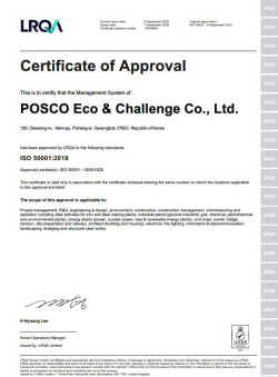 포스코이앤씨, ‘ISO50001’ 획득…에너지경영 박차