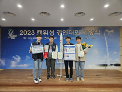 경산과학고, 2023년 캔위성 경연 대회 고등부 최우수상