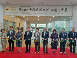 경북도, ‘제24회 대한민국명장회 대경지회전’ 진행