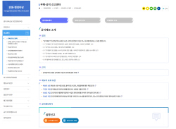 광주시교육청, ‘온라인 공익제보센터’ 본격 운영