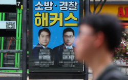 "수강생인 척 후기 쓰고 댓글 광고"…공정위, 해커스에 과징금 7억8000억원 부과