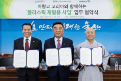 아람코 코리아·울산시, 친환경 벤치·의자 만든다