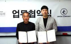KAC한국예술원 방송작가·문예창작예술계열, 웹소설 기획사 작가컴퍼니와 산학협력