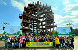강원세계산림엑스포 