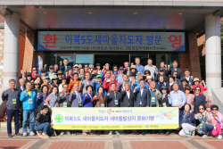 이북5도 새마을지도자,경북 새마을운동 발상지 방문