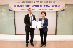숙명여대, 네슬레와 업무협약..."산학협력 확대"