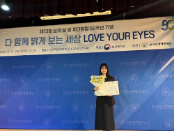 용인시 수지구보건소, ‘눈의 날’ 복지부 장관 표창 수상