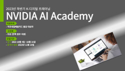 엔비디아, 한국표준협회·한컴아카데미와 AI 연구개발 인력 양성