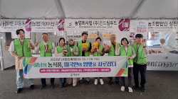 해남군, LA한인축제서 농특산물 판촌행사 개최