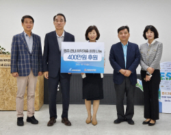 광해광업공단, 원주 취약계층에 후원금 400만원 기부