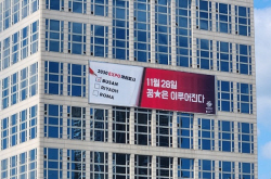 부산시, ‘사회적경제 한마당 행사’ 업체선정 특혜 논란