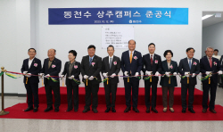 동아쏘시오그룹 동천수, 상주 캠퍼스 준공...탄소저감형 생산시설 