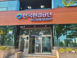 한국환경공단 광주전남본부, 국제숙련도 ‘최우수 분석기관’ 인증