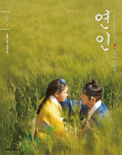 밀리의 서재 ‘연인 포토에세이: 파트 1’ 전자책 공개
