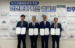 안전보건공단, 안전일터 위해 우리 모두가 ‘안전원팀’