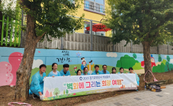 경기관광공사, ‘여행 벽화 그리기’ 진행