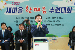 이상일 용인시장, 새마을회에 "용인 발전을 위한 헌신적 봉사 당부"