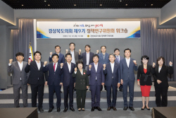 경상북도의회 정책연구위원회, 2023년도 워크숍 개최