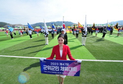 ‘제47회 군위군민 체육대회’ 성료
