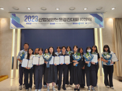 성신여대, ‘산업보안논문경진대회’서 금상 포함 최다 수상자 배출