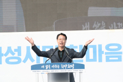 화성시,  화성시민 한마음 체육대회 ‘성료’