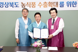 경북도, 미국 LA지역에 농식품 수출 확대