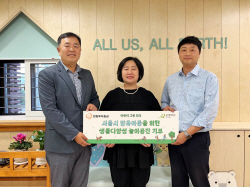 한화투자증권, 서울시 양육시설 아동 대상 ‘생물다양성 놀이공간’ 조성