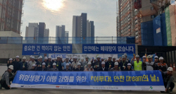 호반건설, 고용노동부 경기지청과 