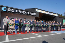 춘천지역먹거리매장 개장 1주년…지역 먹거리 문화 새 지평 열어