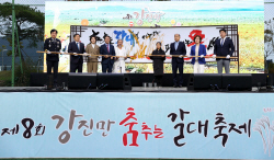 ‘강진만 춤추는 갈대축제’ 개막 첫날부터 대박 "흥행 예고"