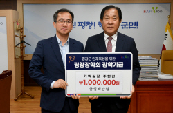 주현관 평창군 기획실장, 지역 사랑 장학금 기탁