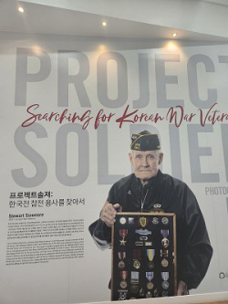 오산시 스미스 평화관, ‘Project Soldier’ 특별 기획 전시