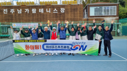 의성眞스포츠클럽, 제1회 전국스포츠클럽 교류전 제패