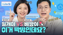 ‘MZ저격’ 증권사 유튜브 通했다…구독자 600만 시대 ‘활짝’