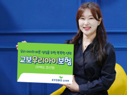 100세까지 생애주기별 보장…교보생명 