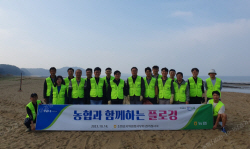 농협 경기검사국, 농협과 함께하는 플로깅 캠페인 진행