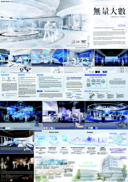 동덕여대, 2023 실내디자인학회 주제공모전 특선 수상