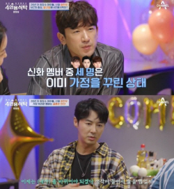 신화 이민우 "결혼 멤버 중 전진 가장 부럽다"