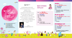 예천군, ‘제12회 예천예술제’ 개막