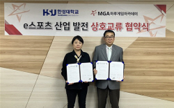 한성대학교 한디원, 마루게임아카데미와 e스포츠 산업 발전 위한 업무협약