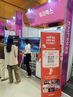올림플래닛, KMF 2023에 엘리펙스 부스 오픈