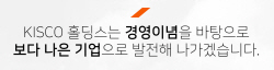 가처분 아랑곳않는 KISCO홀딩스, 시간끌기 계속되나