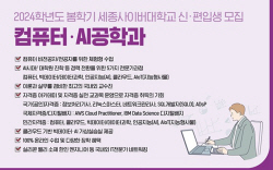 세종사이버대 컴퓨터·AI공학과 재학생, 국제 클라우드 자격증 취득