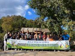 국립백두대간수목원,봉화에 약용식물원 운영
