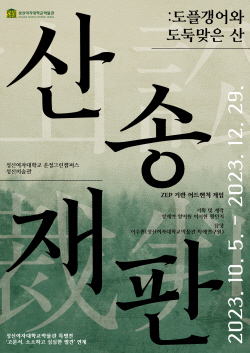 성신여대 재학생, 메타버스 창작 어드벤처 게임 개발 눈길