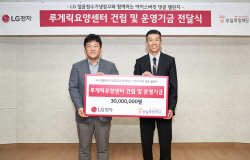 LG 디오스 얼음정수기냉장고 출시 10주년…LG전자, 기부금 3천만원 전달