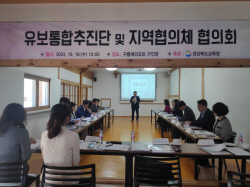 경북교육청, 유아교육-보육 통합 잰걸음