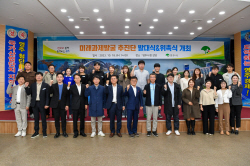 영주시, 미래과제발굴 추진단 발족
